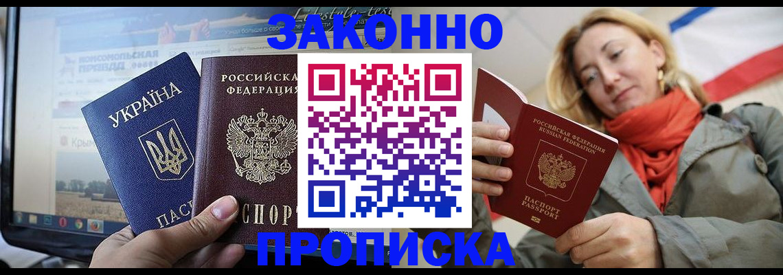 временная регистрация для всех в Нытве